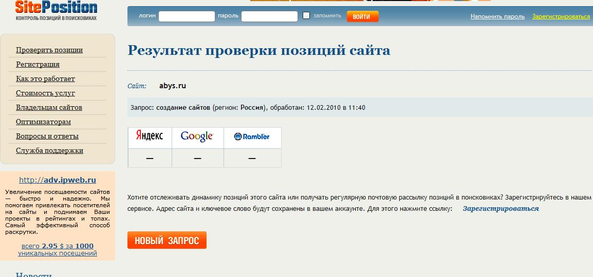 чем опасна реклама в интернете