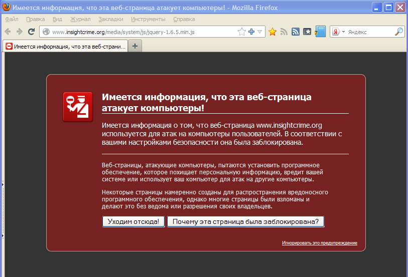 У меня заблокирован браузер что делать 3
