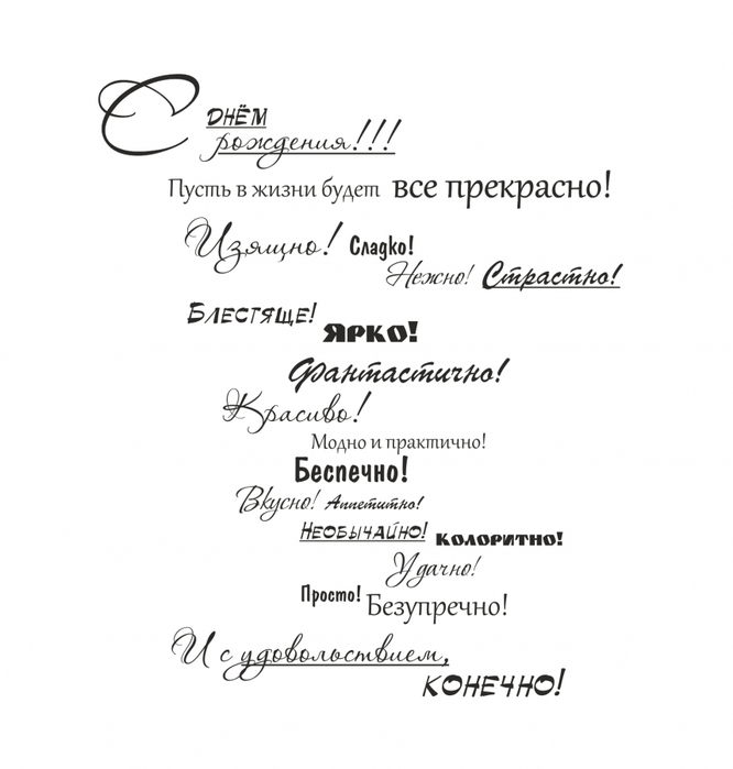 Текст для открытки Текст для открытки