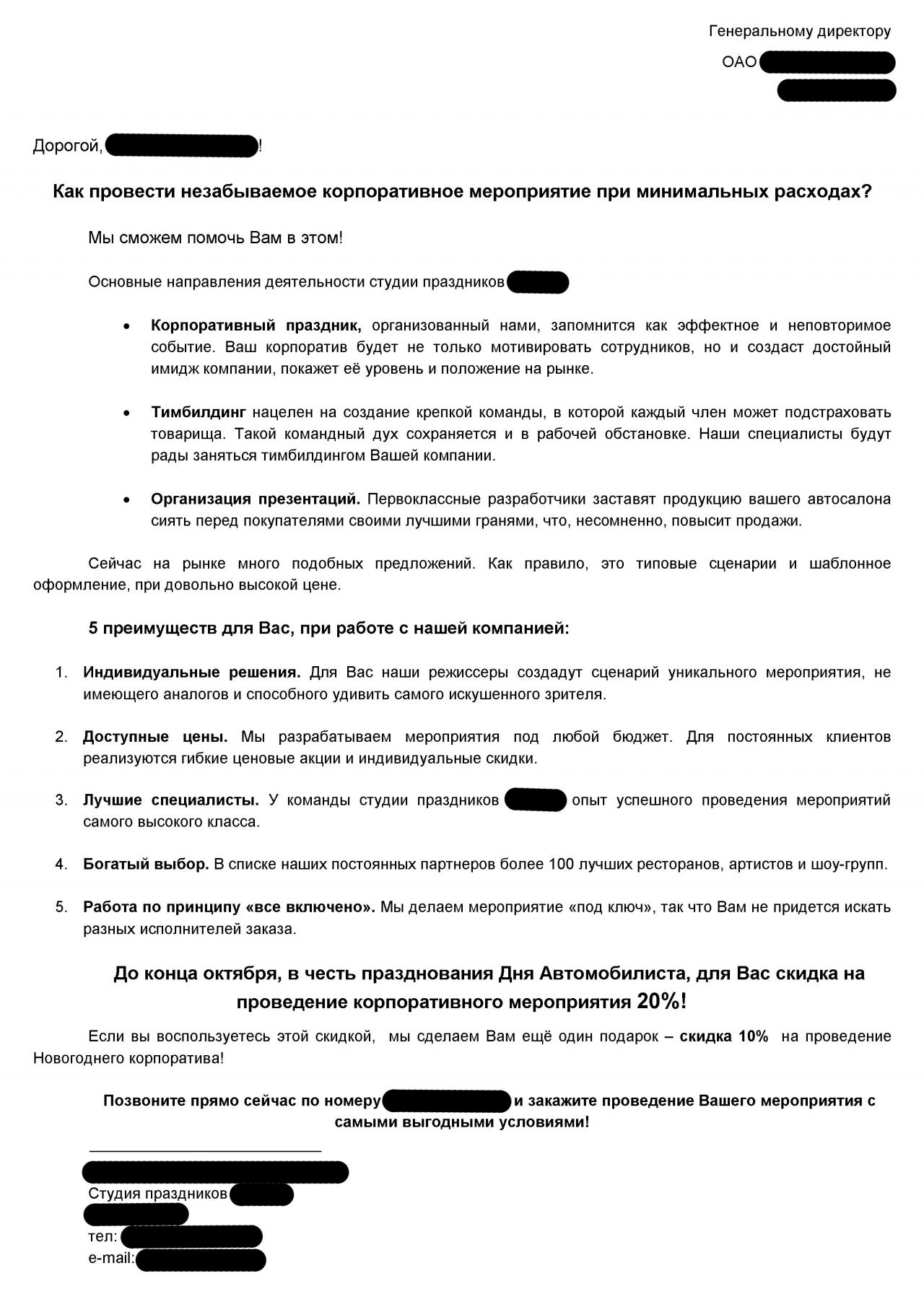 величием Образец договор проведение новогоднего корпаратива появилась