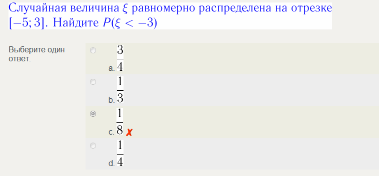 Случайная величина равномерно распределенная на отрезке