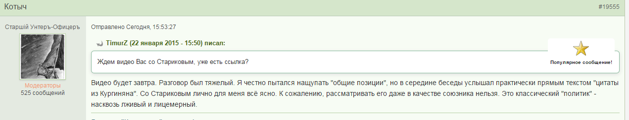 о старикове.PNG