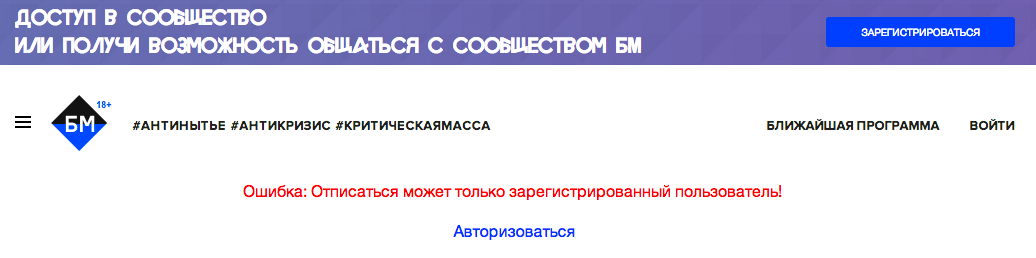 2015-01-13 18-51-42 Страница отписки от рассылки | Официальный сайт.png