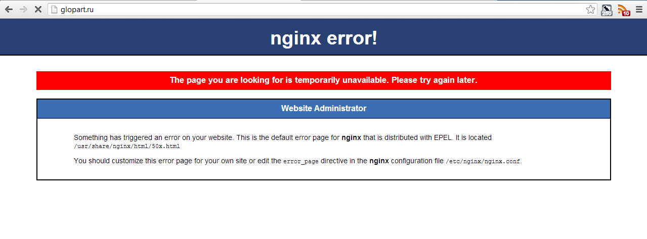 Temporary local problem please try later. The Page you are looking for is temporarily unavailable. Please try again later. Перевод. The Page you are looking for is temporarily unavailable. Please try again later.. The site is temporarily unavailable.