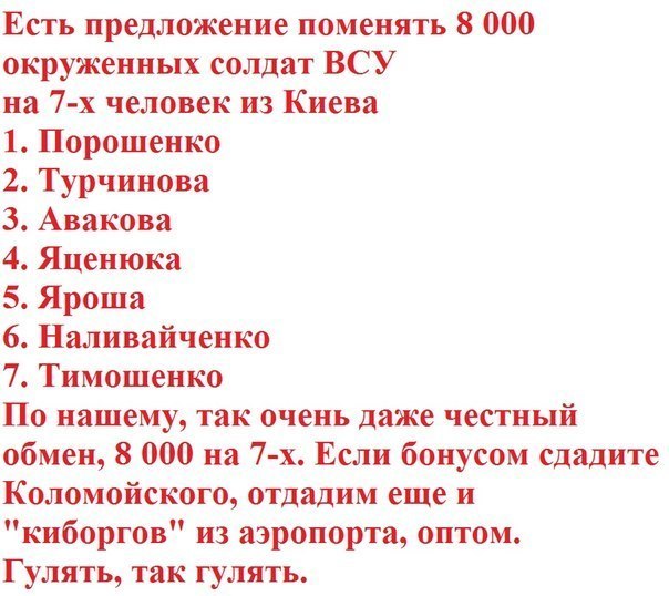 Обмен.jpg