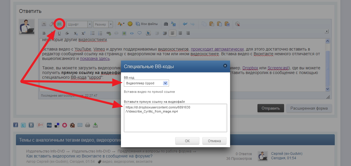 Как Вставить Фото На Форуме В Сообщение