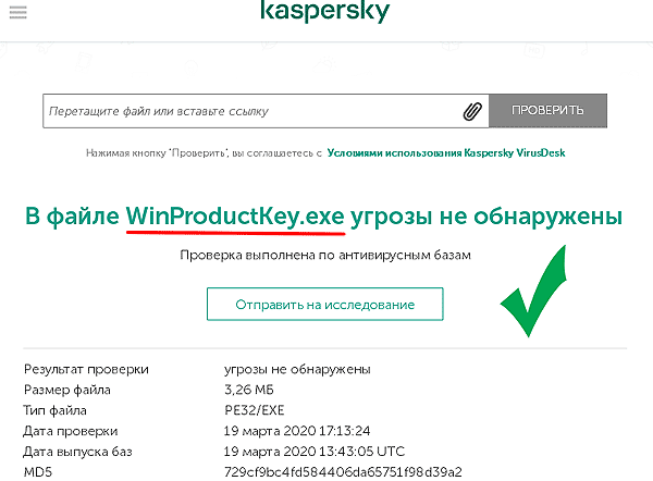 WinProductKey_Ksp.png