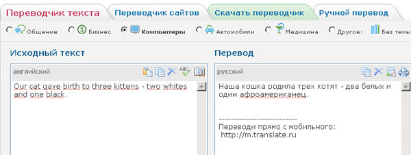 Переводчик с чешского по картинке