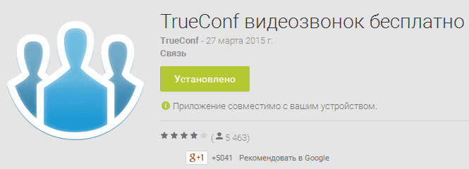 TrueConfR.gif