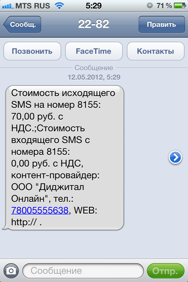 Купить Номер Нидерланды Для Смс