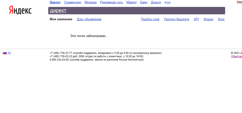 2014-05-30 16_06_02-https___direct.yandex.ru_registered_main.png