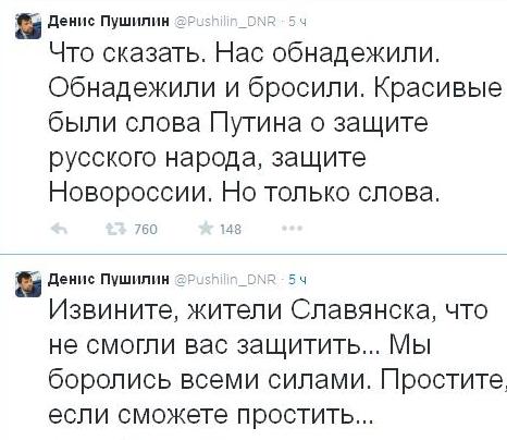 Пушилин.JPG
