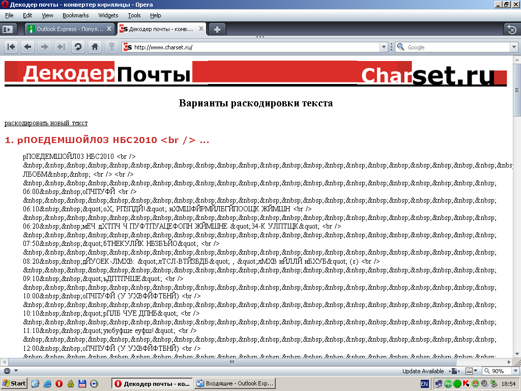 Таблица кодировки ascii шестнадцатиричная. Кодировка клавиатуры ascii. Base64 таблица символов. Виды кодировок текста. Таблица шифрования цезаря.