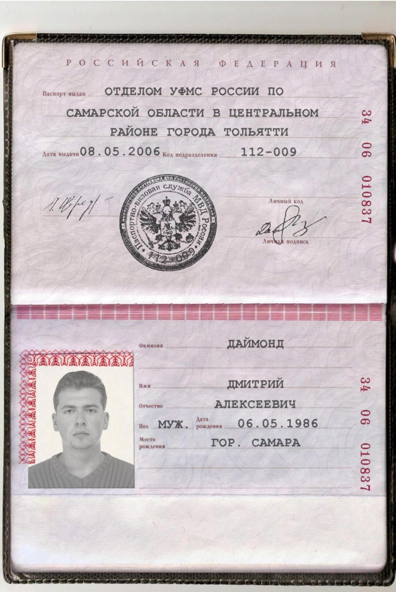 скан паспорта.jpg