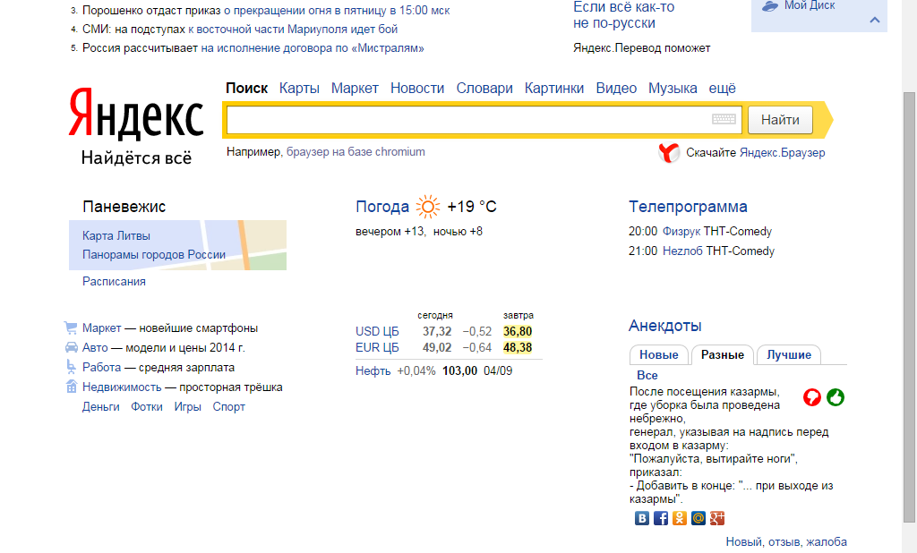 Yandex Ru Магазин