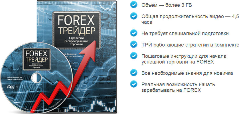 forex-trader.png