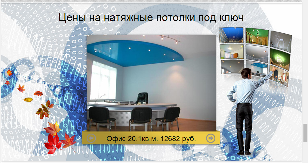 2014-10-25 18-05-51 Скриншот экрана.png