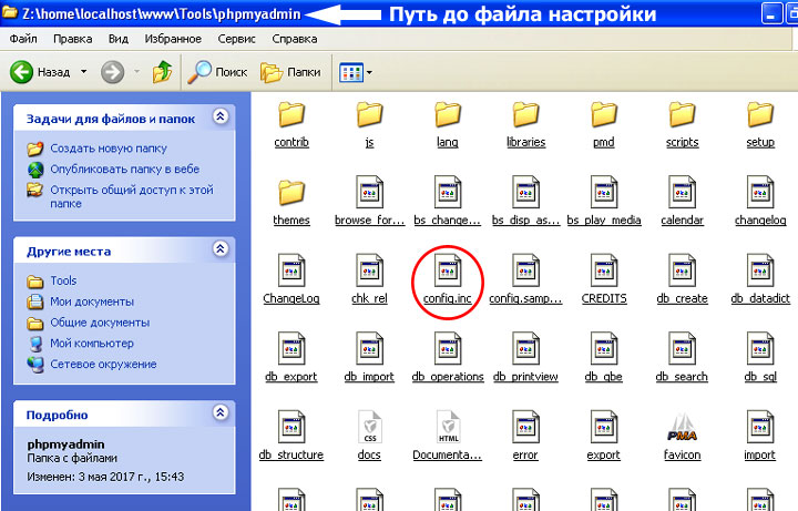 Php создание файла