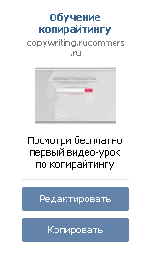 Реклама ВКонтакте.png