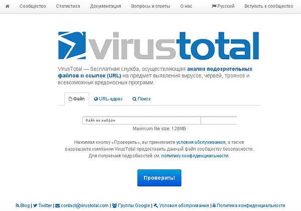 Virustotal.jpg