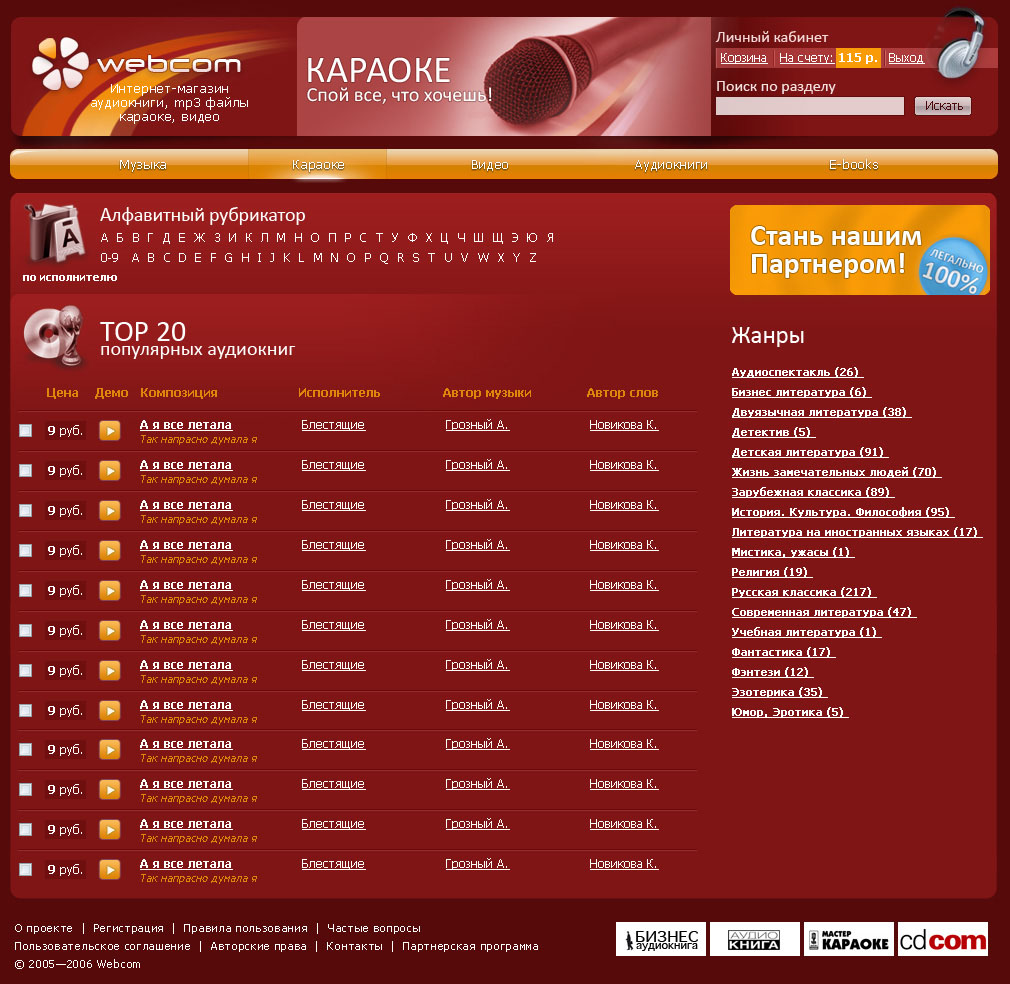 Запись караоке программы. Запись караоке программы. Караоке приложение. Запись караоке программы. Караоке программа на компьютер.