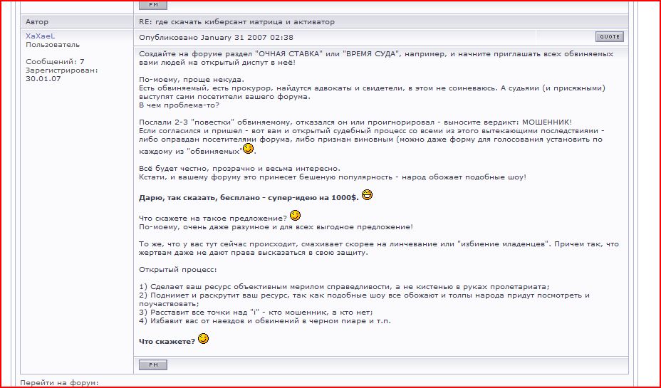 аферисты список. образец жалобы на букмекерскую контору. брачные аферисты фото черный список. аферисты список. брачные аферисты список фото.