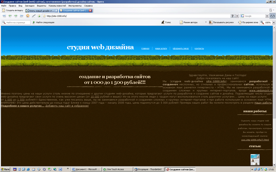 Как растянуть картинку по всей ширине сайта css