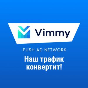 Фотография Vimmy