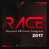 RACE 2017 – конгресс партнерских программ и маркетинга | 4-5 октября | - последнее сообщение от RACE 2017